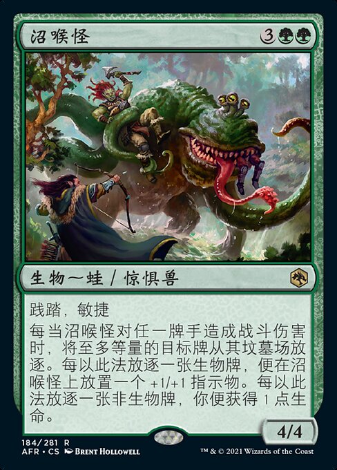 沼喉怪 (Froghemoth) - Adventures in the Forgotten Realms (#184) - Illustrated by Brent Hollowell - Magic: The Gathering Card