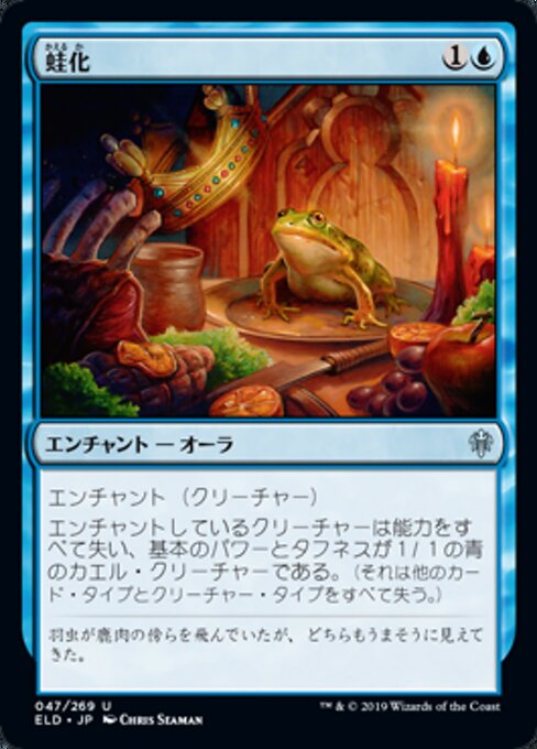 蛙化 (Frogify) - Throne of Eldraine (#47) - Illustrated by Chris Seaman - Magic: The Gathering Card