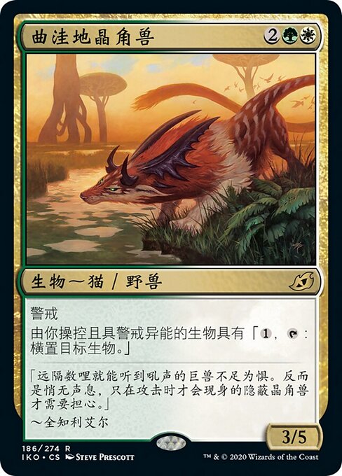 Felidar di Frondelanda (Frondland Felidar) - Ikoria: Lair of Behemoths (#186) - Illustrated by Steve Prescott - Magic: The Gathering Card