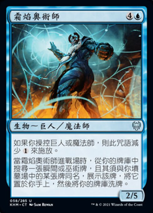 Frostfeuer-Arkanist (Frostpyre Arcanist) - Kaldheim (#58) - Illustrated by Sam Rowan - Magic: The Gathering Card