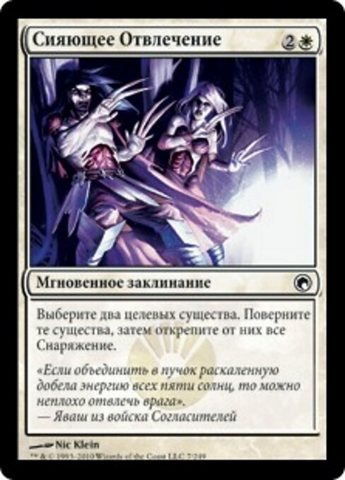 Glänzende Ablenkung (Fulgent Distraction) - Scars of Mirrodin (#7) - Illustrated by Nic Klein - Magic: The Gathering Card