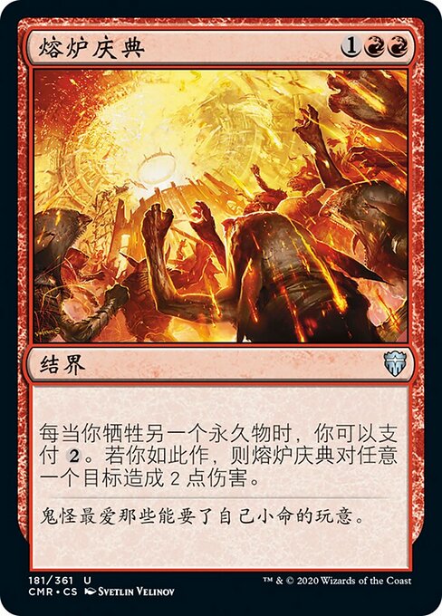 Festa della Fornace (Furnace Celebration) - Commander 2013 (#109) - Illustrated by Svetlin Velinov - Magic: The Gathering Card