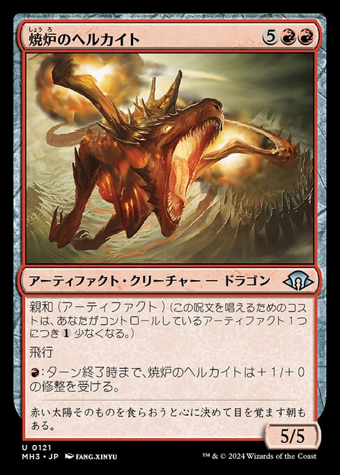 Furnace Hellkite