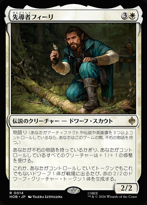 Fíli the Pathfinder