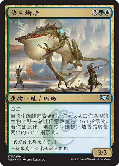 질주하는 도마뱀구리 (Galloping Lizrog) - Ravnica Allegiance (#175) - Illustrated by Lius Lasahido - Magic: The Gathering Card