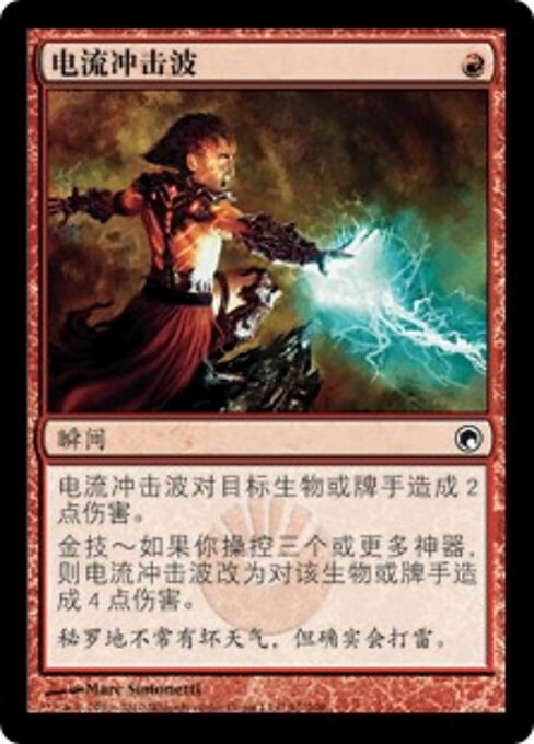 Galvanic Blast - Special Guests (#100) - Illustrated by Laura Plansker - Magic: The Gathering Card