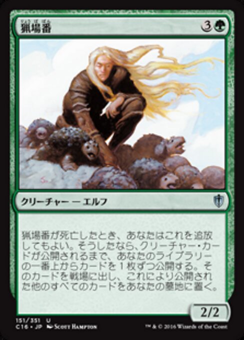 Gamekeeper