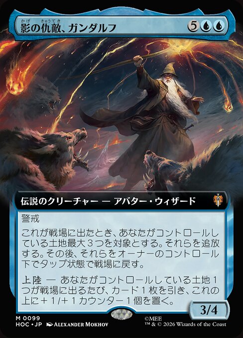 Gandalf, Shadow's Foe
