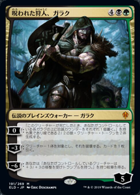 Garruk, verfluchter Jäger (Garruk, Cursed Huntsman) - Throne of Eldraine (#191) - Illustrated by Eric Deschamps - Magic: The Gathering Card