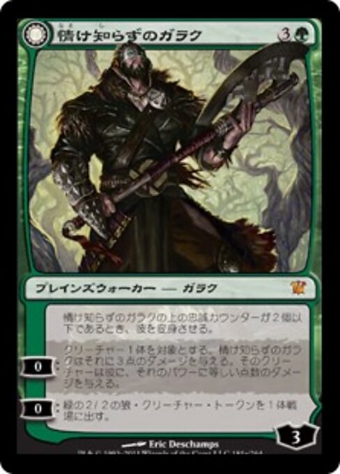 Garruk Relentless // Garruk, the Veil-Cursed - Innistrad (#181) - Illustrated by Eric Deschamps - Magic: The Gathering Card