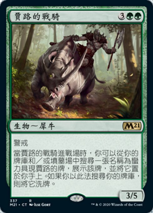 賈路的戰騎 (Garruk's Warsteed) - Core Set 2021 (#337) - Illustrated by Ilse Gort - Magic: The Gathering Card