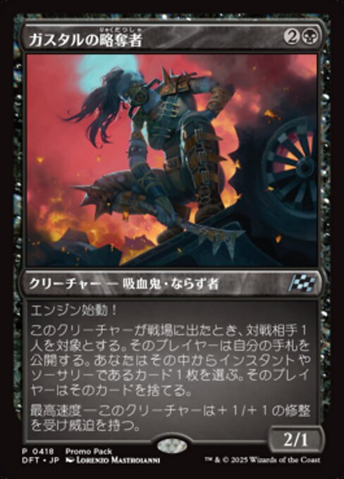 ガスタルの略奪者 (Gastal Raider) - Aetherdrift (#418) - Illustrated by Lorenzo Mastroianni - Magic: The Gathering Card