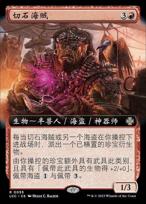 Gemcutter Buccaneer