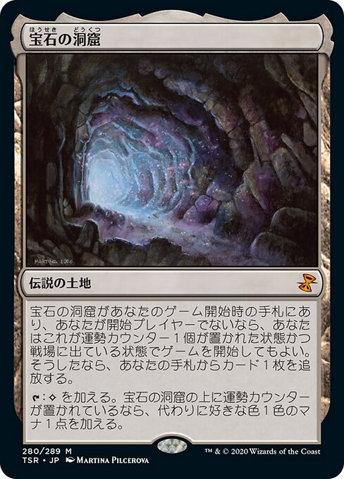 宝石の洞窟 (Gemstone Caverns) - Time Spiral Remastered (#280) - Illustrated by Martina Pilcerova - Magic: The Gathering Card
