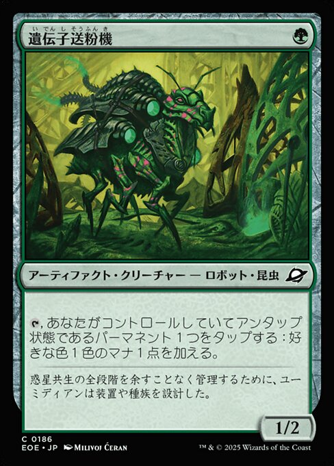 Pollinisateur génomique (Gene Pollinator) - Edge of Eternities (#186) - Illustrated by Milivoj Ćeran - Magic: The Gathering Card