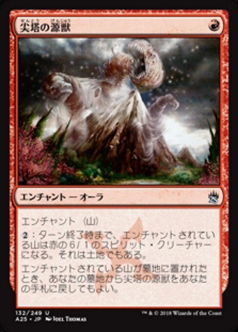 尖塔の源獣 (Genju of the Spires) - Masters 25 (#132) - Illustrated by Joel Thomas - Magic: The Gathering Card