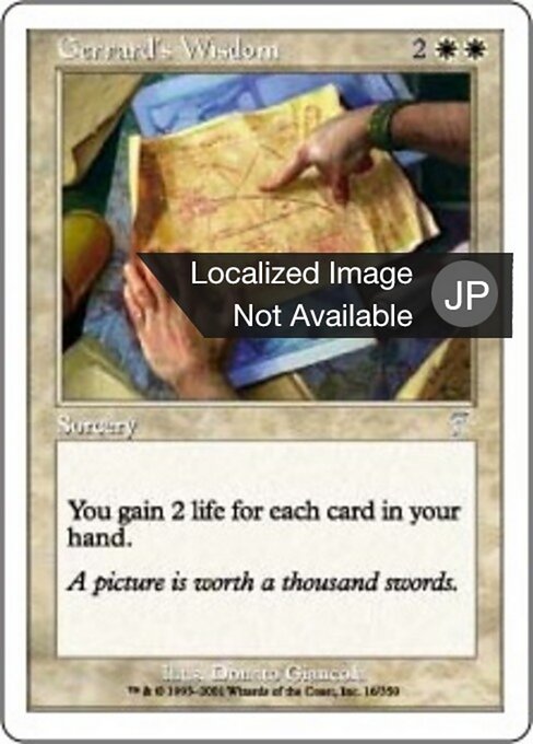 ジェラードの知恵 (Gerrard's Wisdom) - Weatherlight (#15) - Illustrated by Heather Hudson - Magic: The Gathering Card