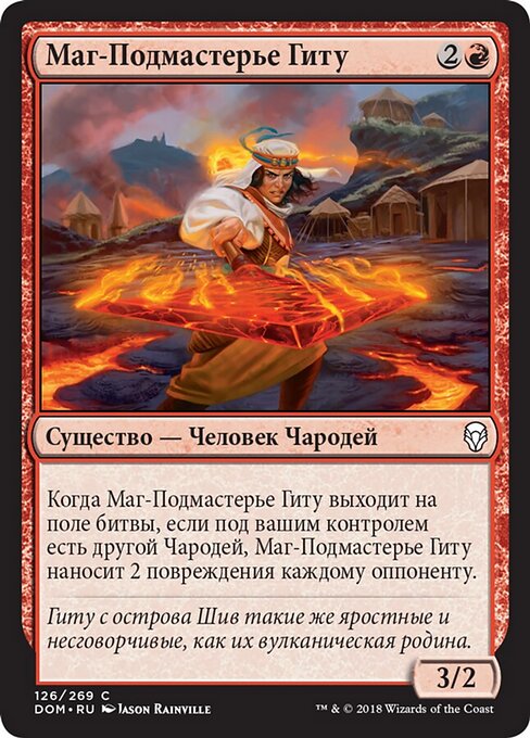 기투 수습마도사 (Ghitu Journeymage) - Dominaria (#126) - Illustrated by Jason Rainville - Magic: The Gathering Card