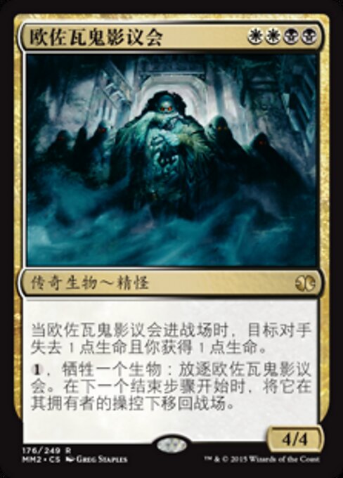 Concilio fantasmal de Orzhova (Ghost Council of Orzhova) - Guildpact (#114) - Illustrated by Greg Staples - Magic: The Gathering Card