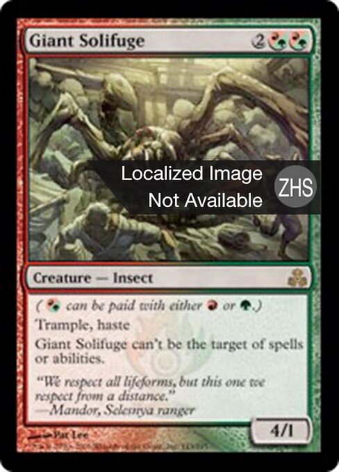 巨型风蛛 (Giant Solifuge) - Guildpact (#143) - Illustrated by Pat Lee - Magic: The Gathering Card