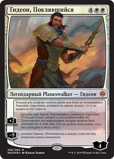 Gideon, the Oathsworn