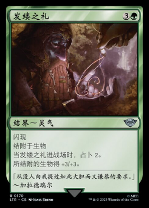 Dono della Ciocca (Gift of Strands) - The Lord of the Rings: Tales of Middle-earth (#170) - Illustrated by Ignis Bruno - Magic: The Gathering Card