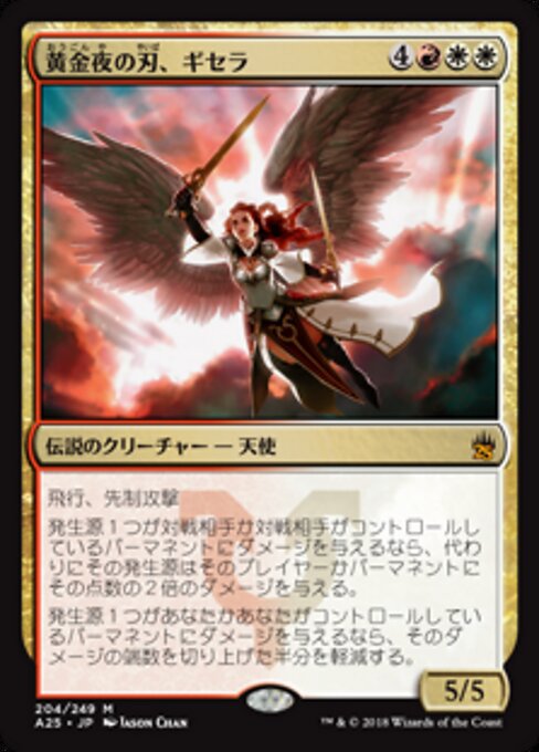 Gisela, Lama della Notte Dorata (Gisela, Blade of Goldnight) - Murders at Karlov Manor Commander (#211) - Illustrated by Jason Chan - Magic: The Gathering Card