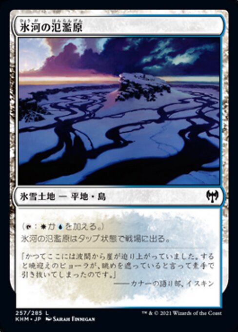 Glacial Floodplain