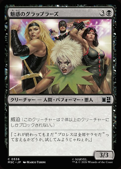 Glamorous Grapplers
