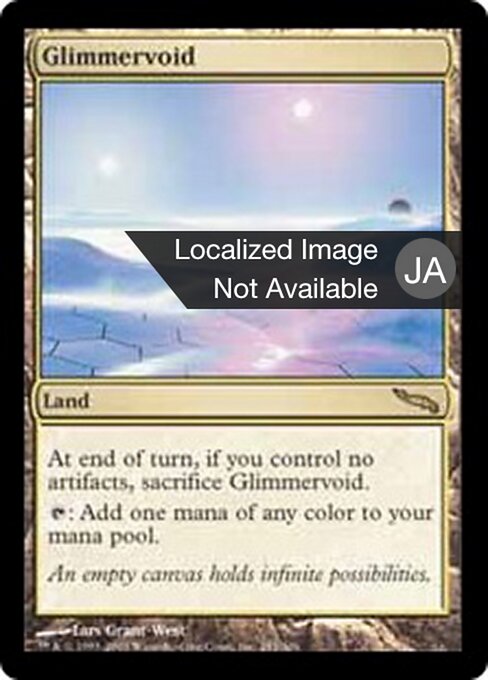 Glimmervoid - Modern Masters (#223) - Illustrated by Lars Grant-West - Magic: The Gathering Card