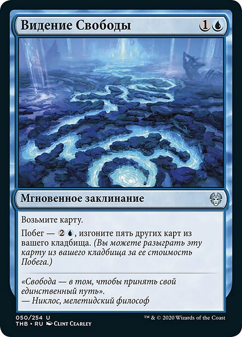 Barlume di Libertà (Glimpse of Freedom) - Theros Beyond Death (#50) - Illustrated by Clint Cearley - Magic: The Gathering Card