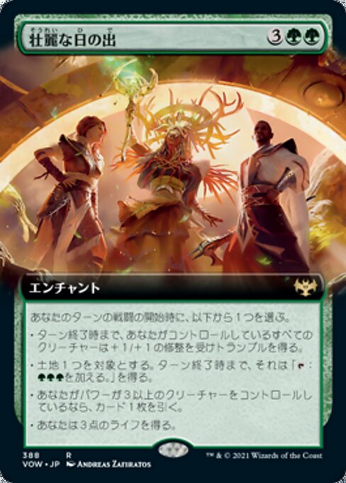 Alba Gloriosa (Glorious Sunrise) - Innistrad: Crimson Vow (#200) - Illustrated by Andreas Zafiratos - Magic: The Gathering Card