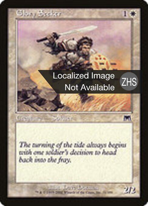 Cacciatore di Gloria (Glory Seeker) - Welcome Deck 2017 (#2) - Illustrated by Matt Cavotta - Magic: The Gathering Card