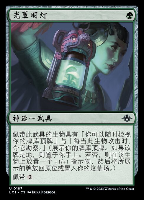 Linterna de fulgupíleos (Glowcap Lantern) - The Lost Caverns of Ixalan (#187) - Illustrated by Irina Nordsol - Magic: The Gathering Card