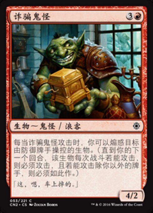 強請り屋ゴブリン (Goblin Racketeer) - Conspiracy: Take the Crown (#53) - Illustrated by Zoltan Boros - Magic: The Gathering Card