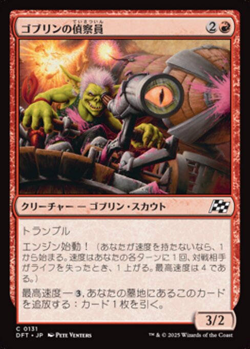 Ricognitore Goblin (Goblin Surveyor) - Aetherdrift (#131) - Illustrated by Pete Venters - Magic: The Gathering Card