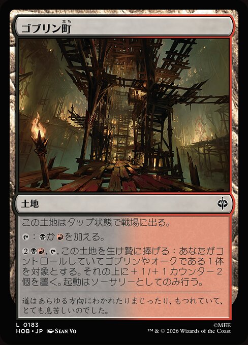 Goblin-town