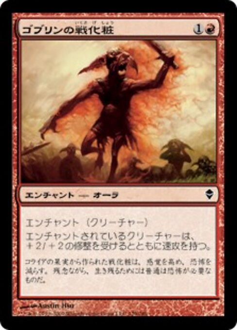 Pintura de guerra trasga (Goblin War Paint) - Magic 2012 (#143) - Illustrated by Austin Hsu - Magic: The Gathering Card