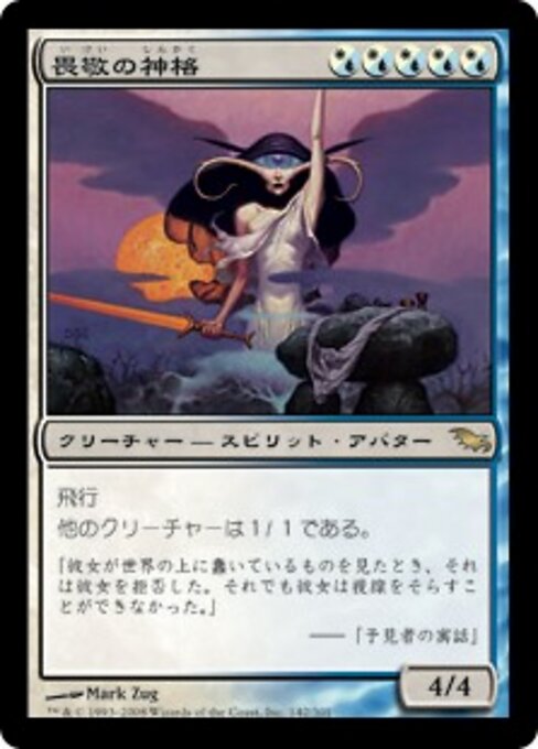 Divinità delle Meraviglie (Godhead of Awe) - Shadowmoor (#142) - Illustrated by Mark Zug - Magic: The Gathering Card