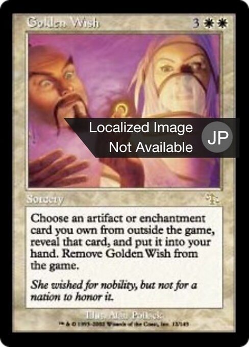 Goldener Wunsch (Golden Wish) - Judgment (#12) - Illustrated by Alan Pollack - Magic: The Gathering Card