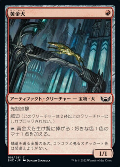 Segugio Aureo (Goldhound) - Jumpstart 2022 (#549) - Illustrated by Donato Giancola - Magic: The Gathering Card