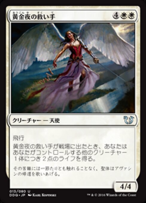 Goldnight Redeemer