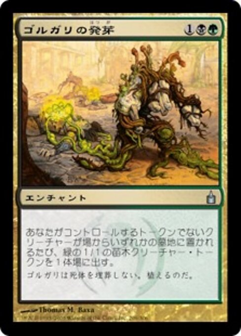 Germination golgari (Golgari Germination) - Ravnica: City of Guilds (#209) - Illustrated by Thomas M. Baxa - Magic: The Gathering Card