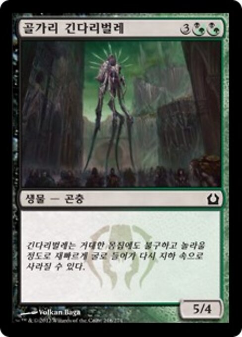Piernaslargas golgari (Golgari Longlegs) - Return to Ravnica (#216) - Illustrated by Volkan Baǵa - Magic: The Gathering Card