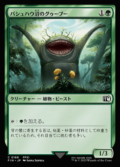 Goobbue Gardener