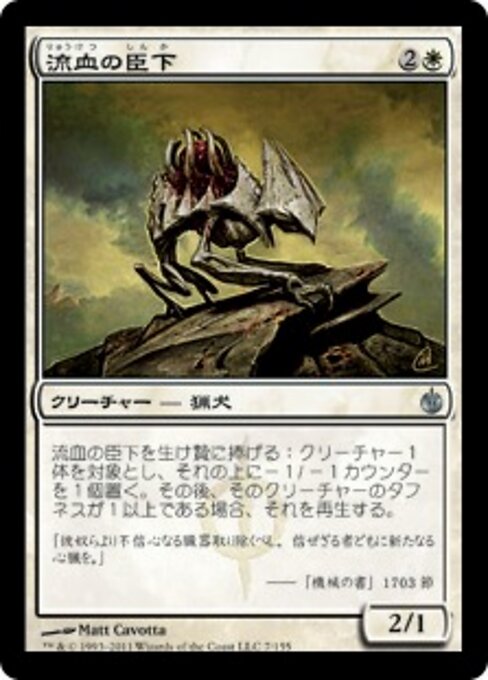 Gore Vassal