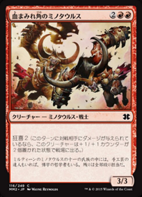 血まみれ角のミノタウルス (Gorehorn Minotaurs) - Modern Masters 2015 (#116) - Illustrated by Wayne Reynolds - Magic: The Gathering Card