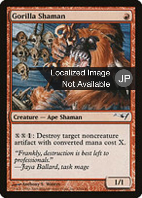 Shamane gorille (Gorilla Shaman) - Modern Horizons 2 (#280) - Illustrated by Filip Burburan - Magic: The Gathering Card