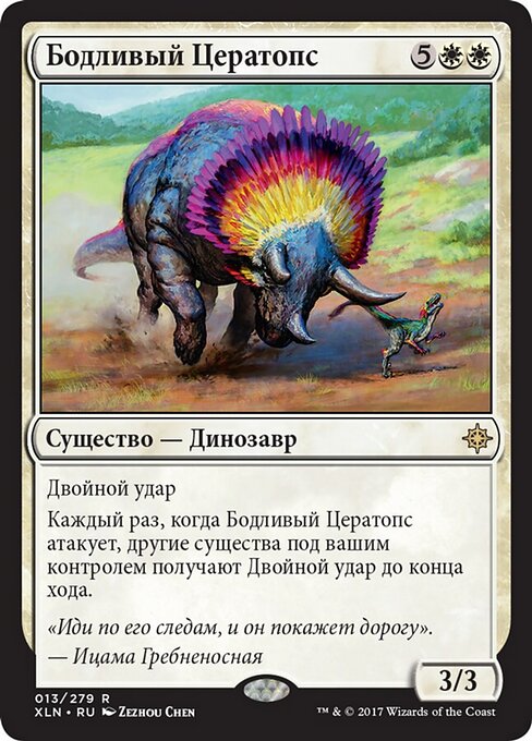 Cératops étripeur (Goring Ceratops) - Ixalan (#13) - Illustrated by Zezhou Chen - Magic: The Gathering Card