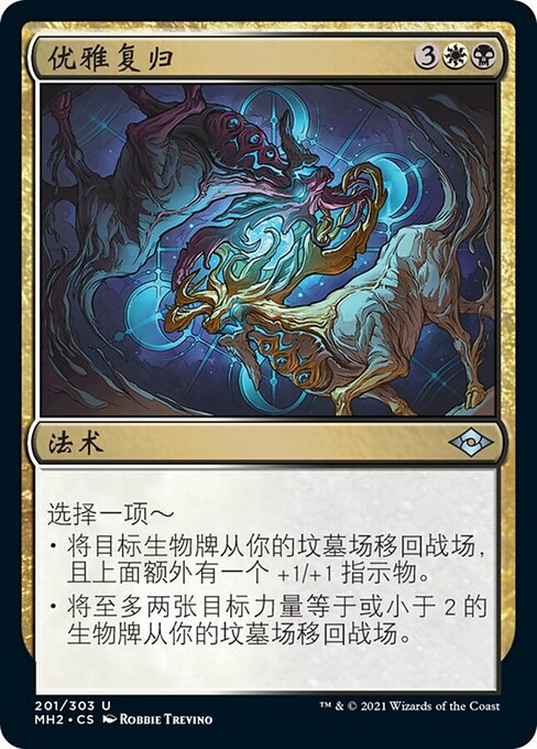 優雅な修復術 (Graceful Restoration) - Modern Horizons 2 (#201) - Illustrated by Robbie Trevino - Magic: The Gathering Card